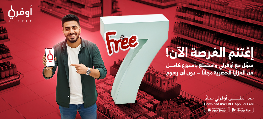 Awfrle Free week