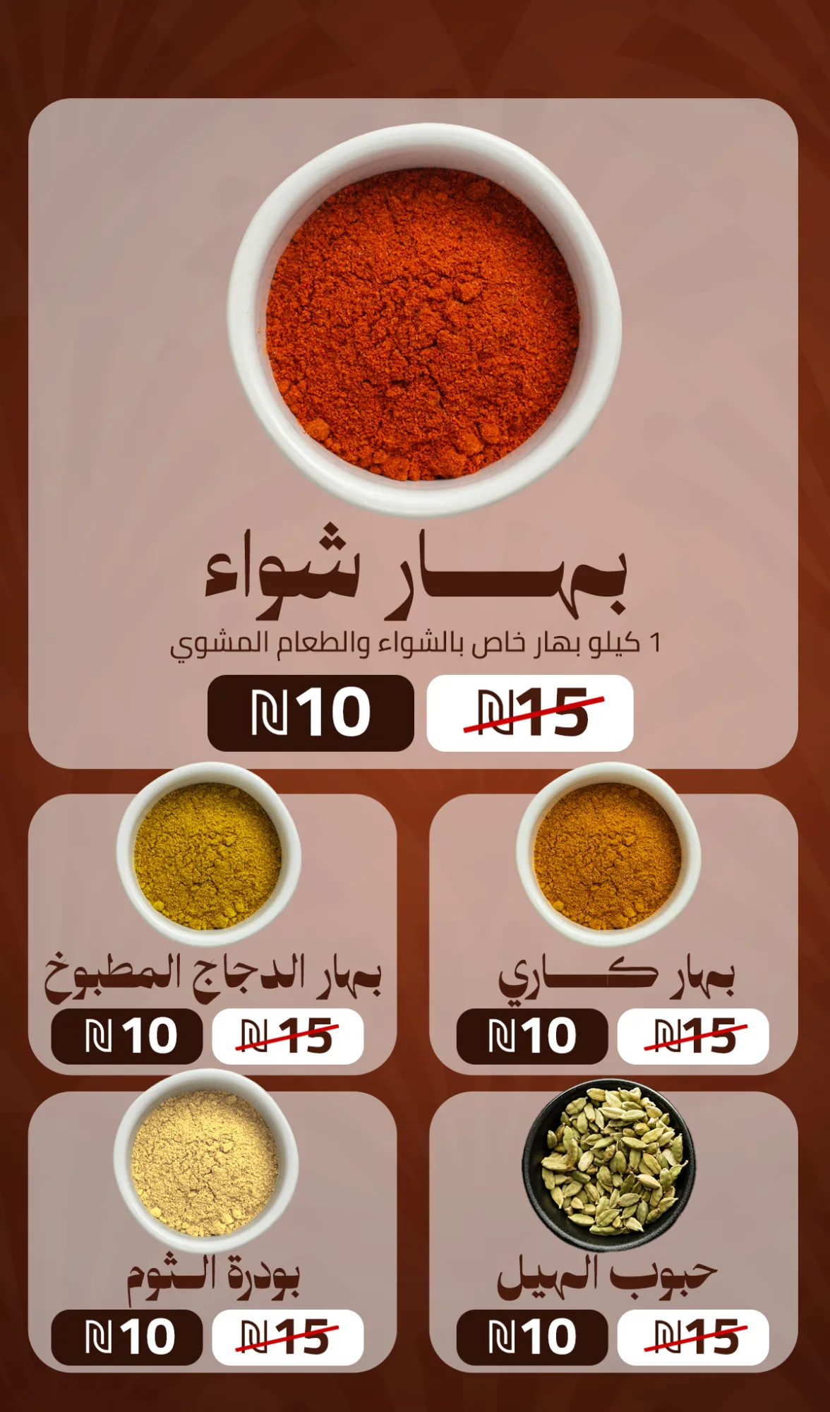 brochure