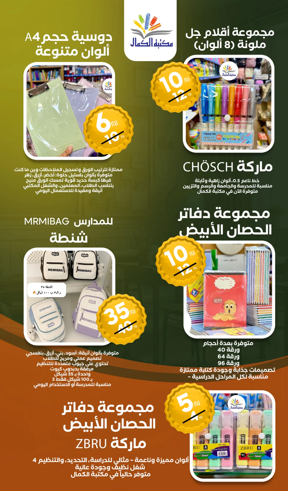 brochure
