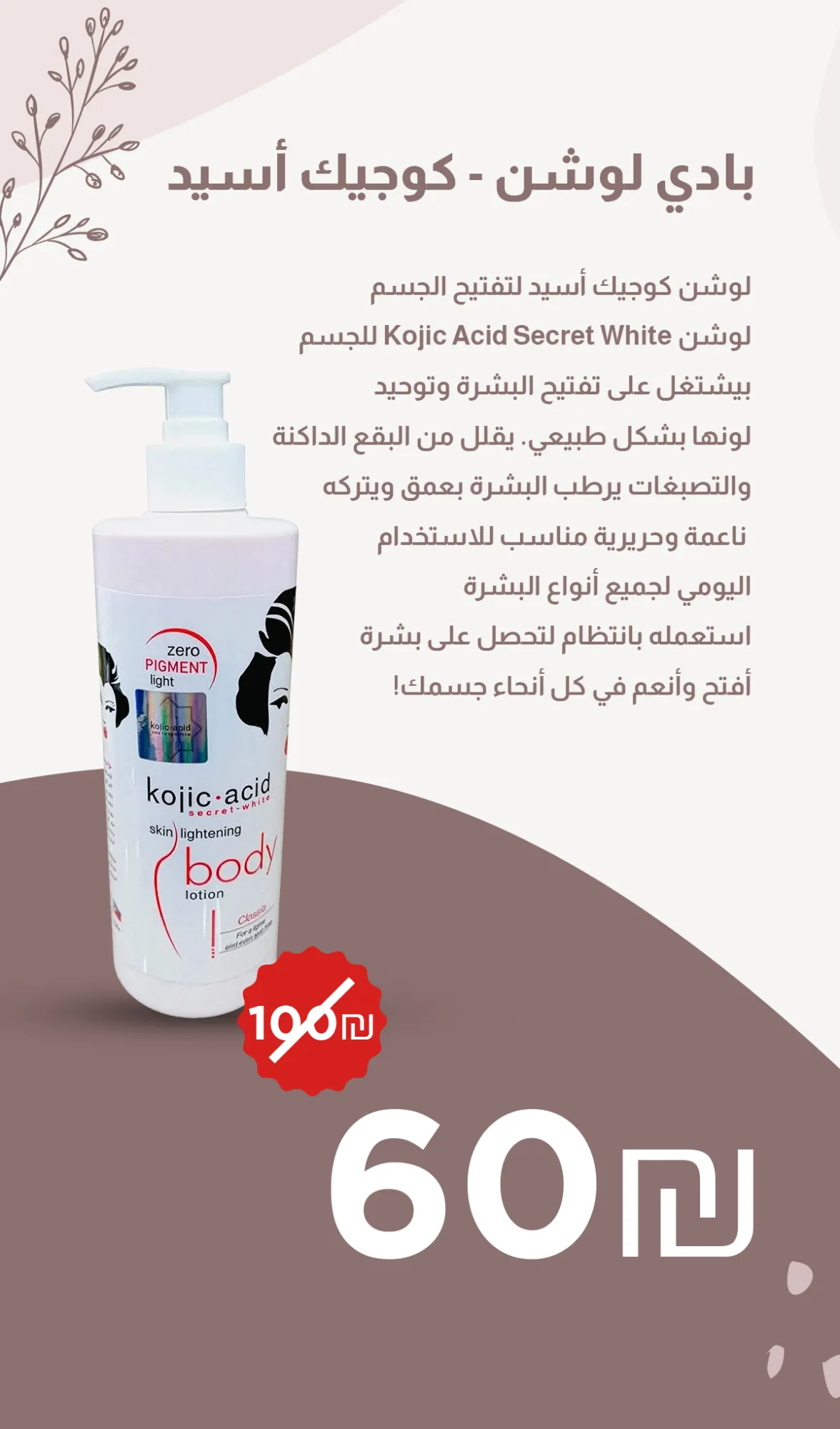 brochure