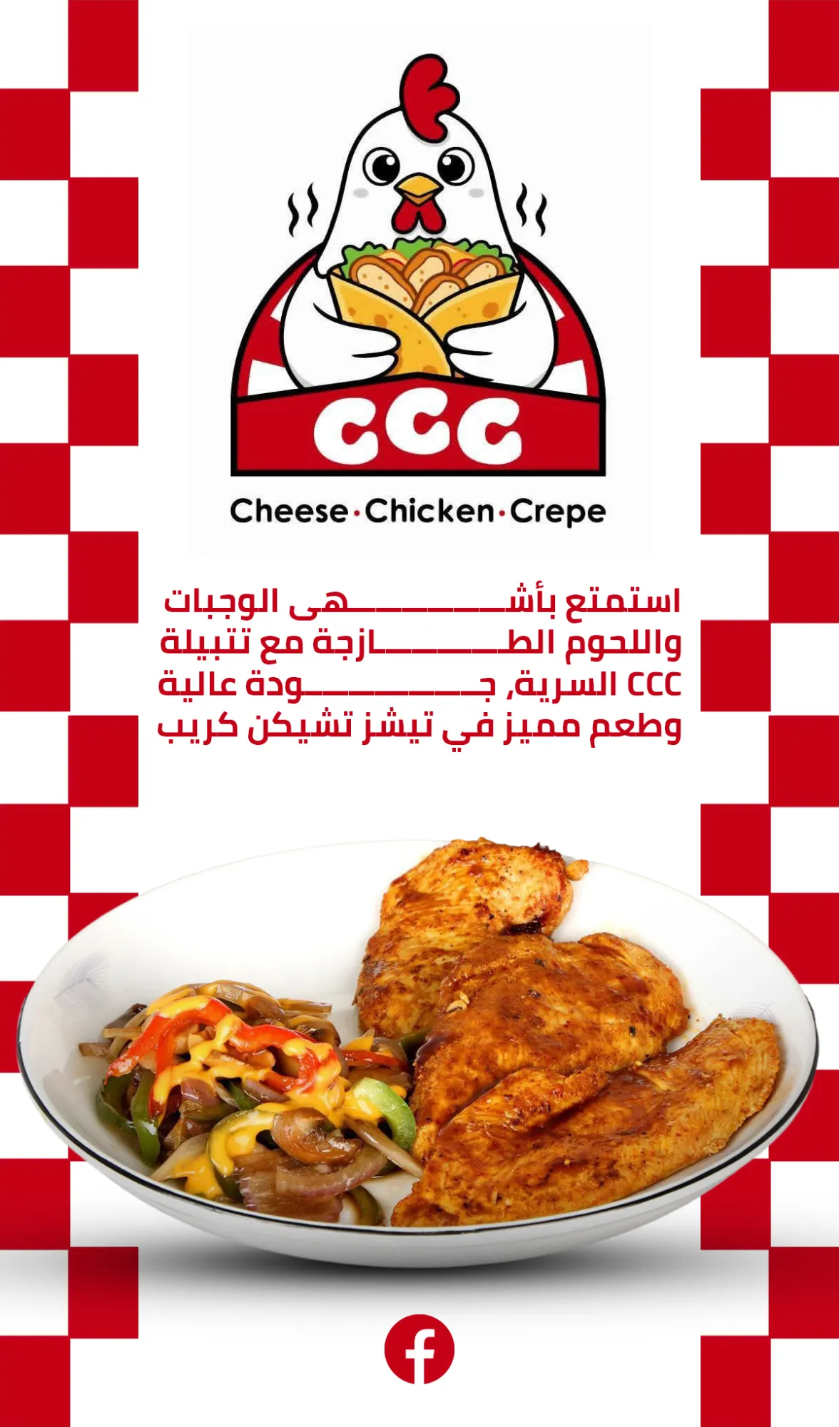 CCC Cheese Chicken Crepe