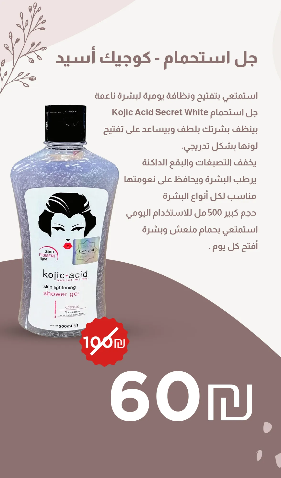 brochure