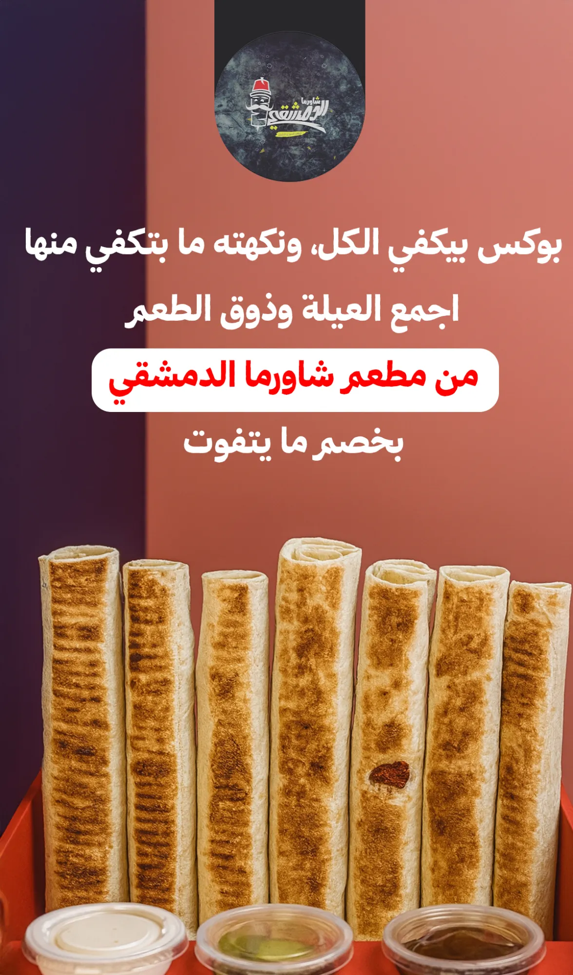 Al-Dmashqe