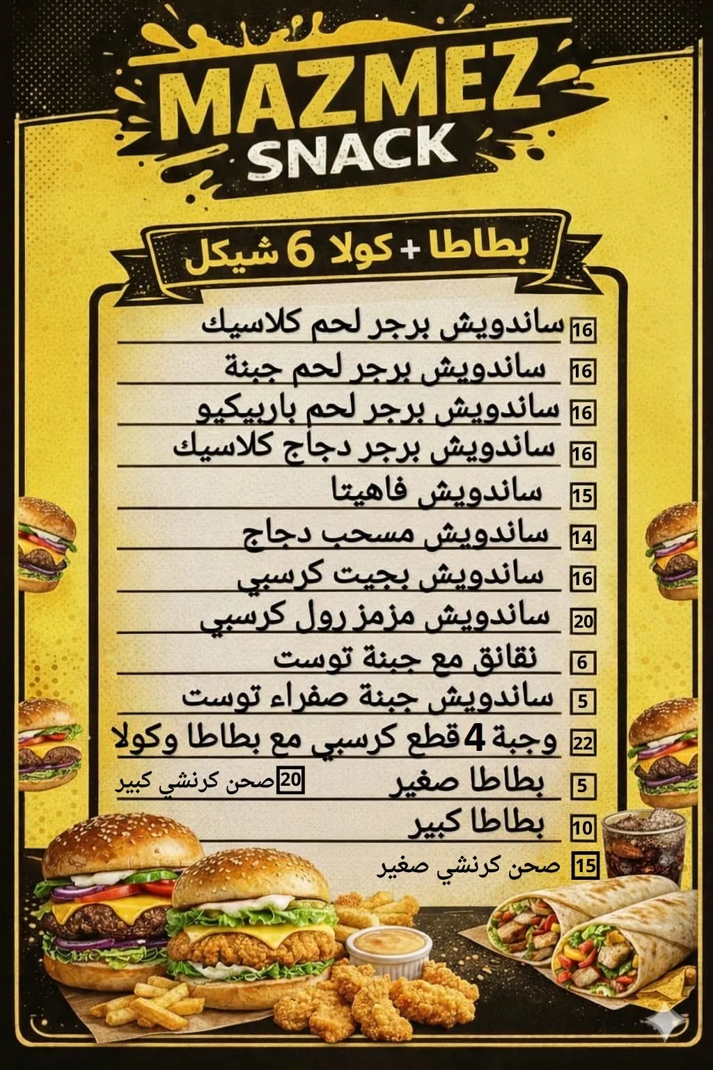 Mazmez Snack