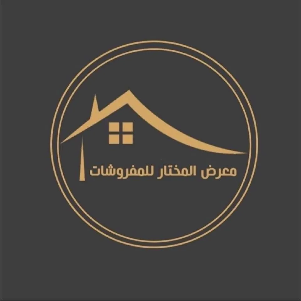 Al-Mukhtar Furniture Complex