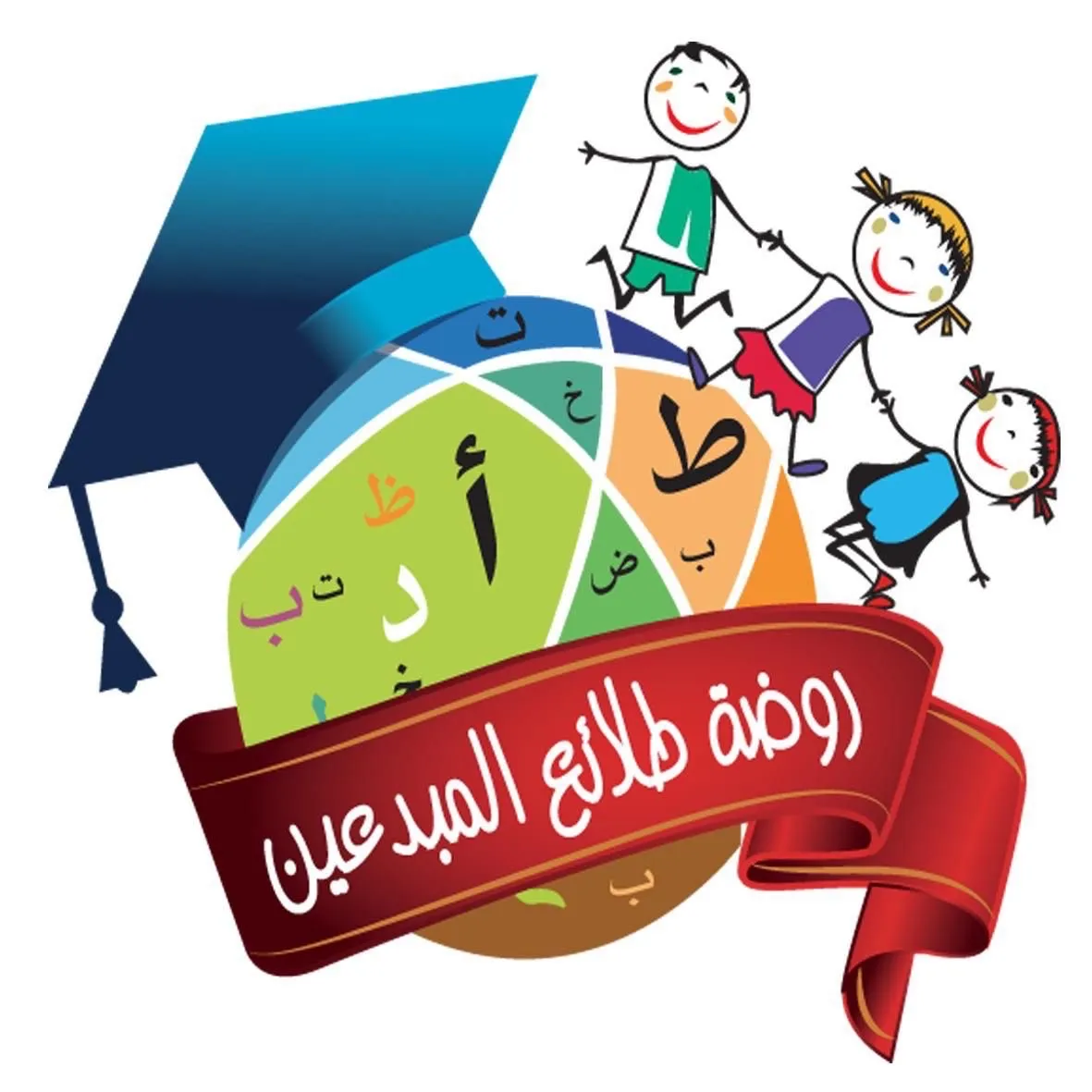 Rawdat Talae’ Al-Mubdi’een