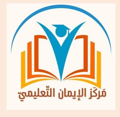 Aliman educational center