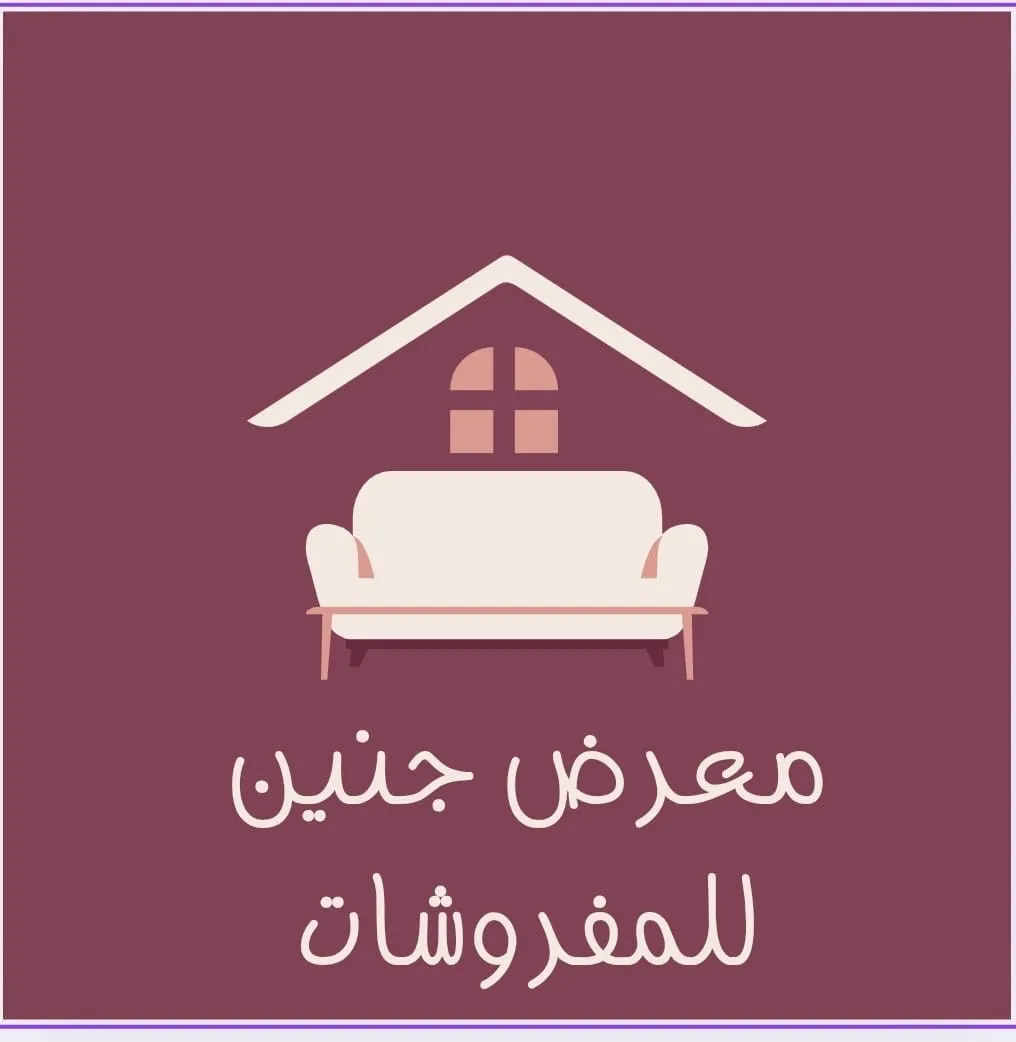 Jenin Exhibition for Turkish Furniture