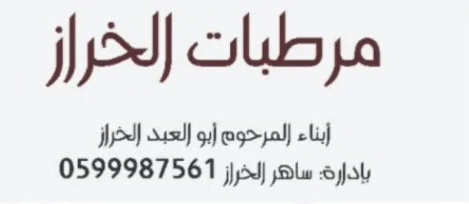 Kharaz juices