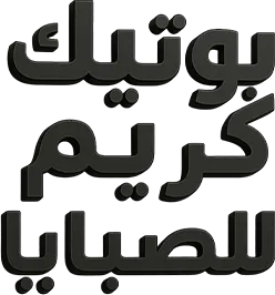 boutique karem