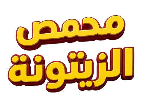 Al-Zaytonah