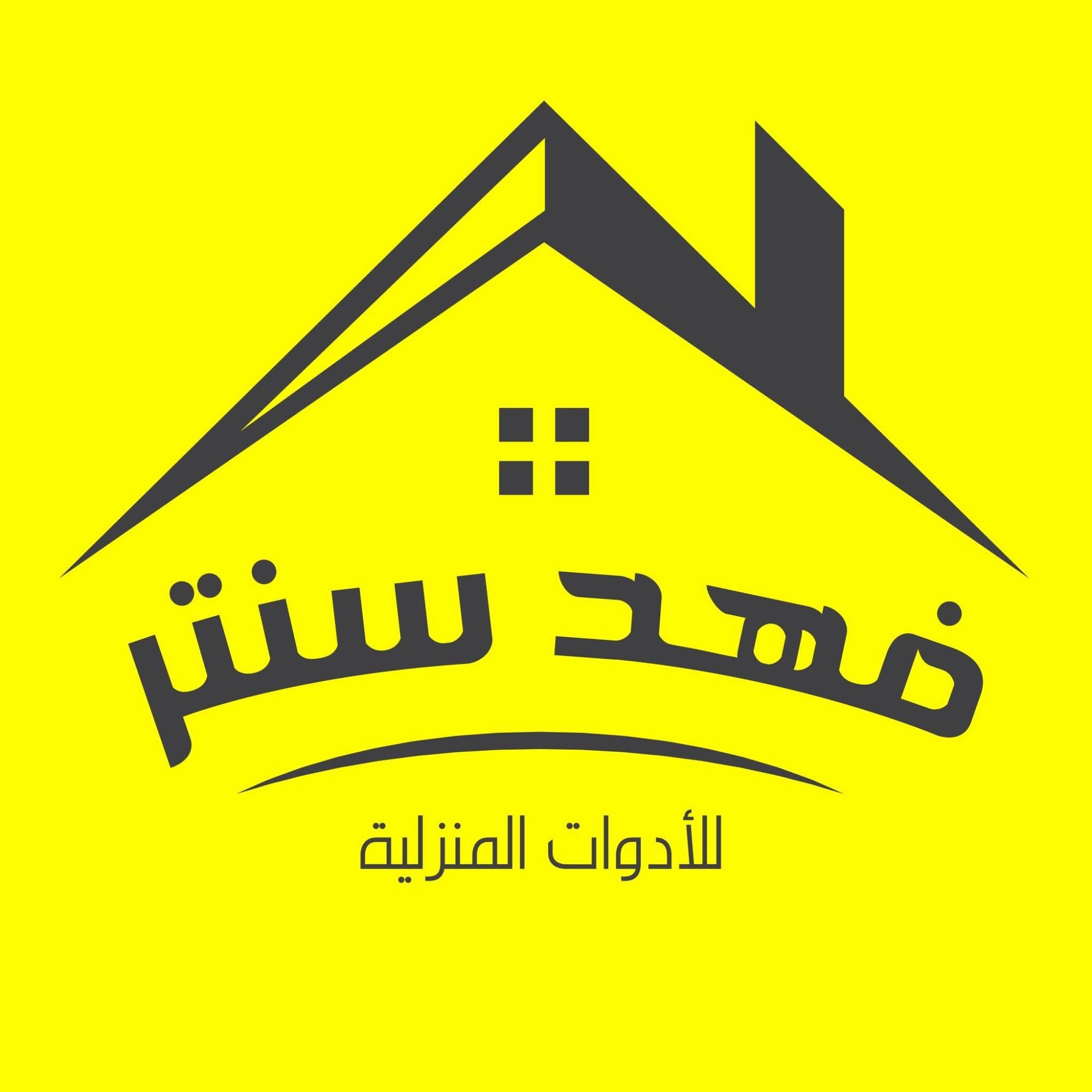 Fahed Center