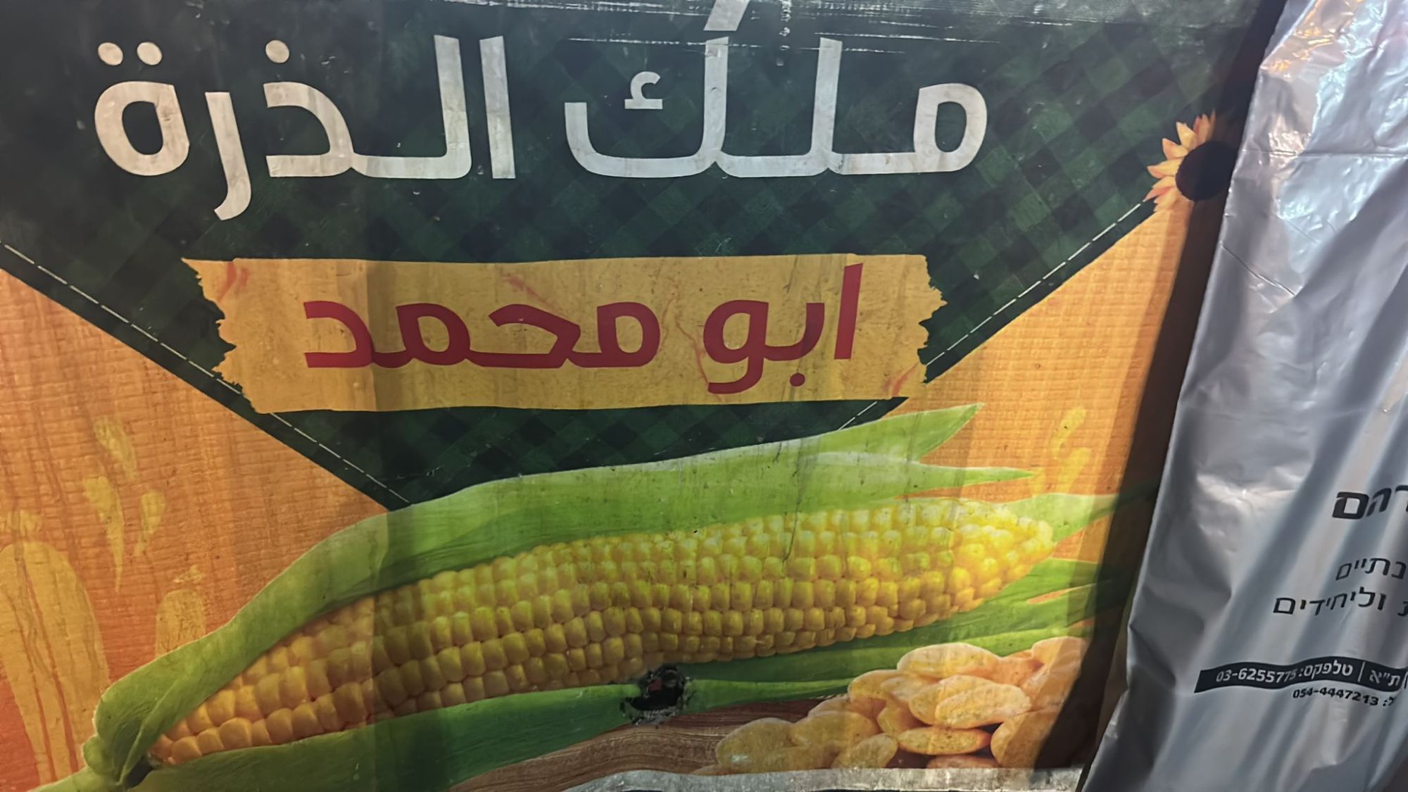 King of Corn
