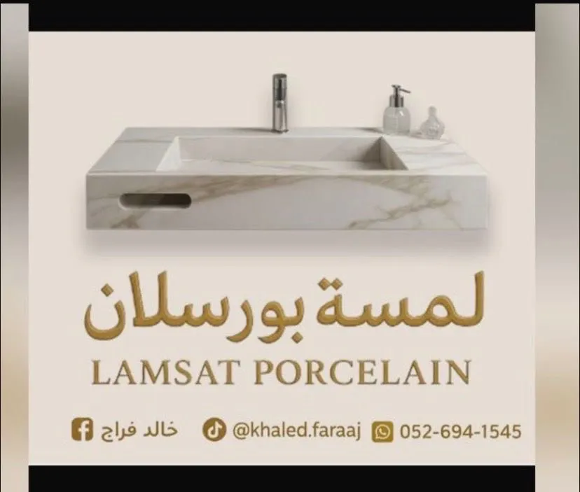 Lamsat Porcelain