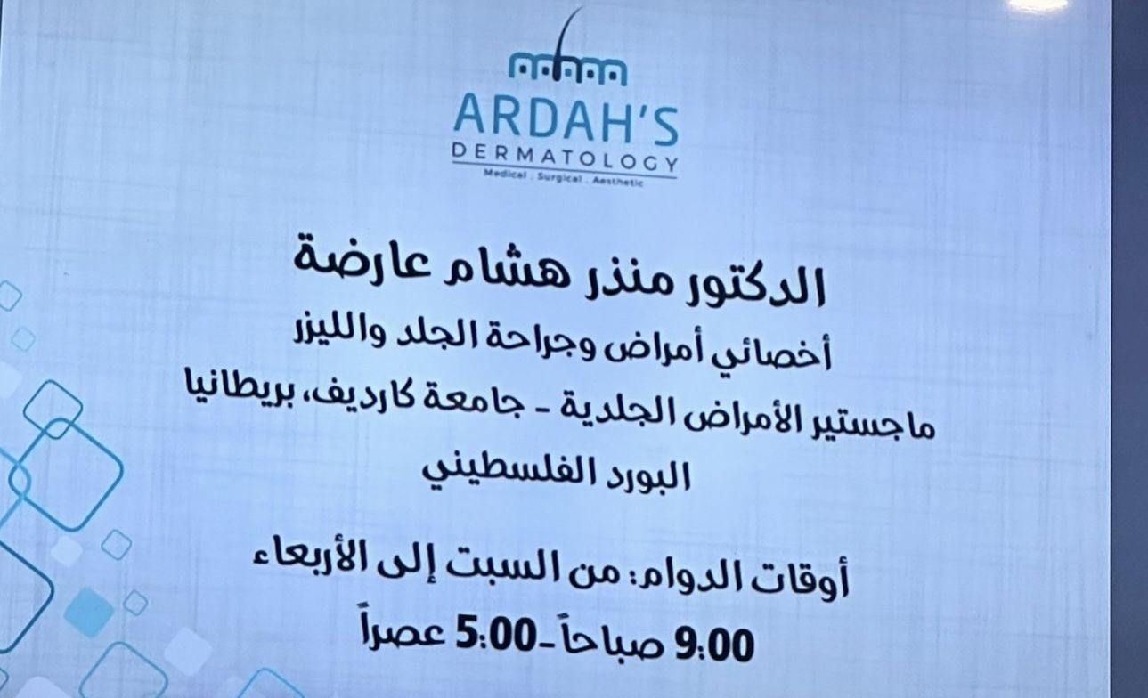 Dr. Hisham Arida