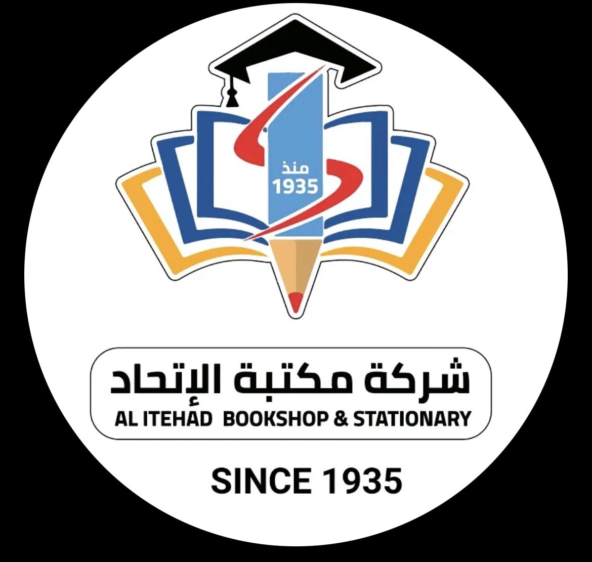 Al Itehad Library