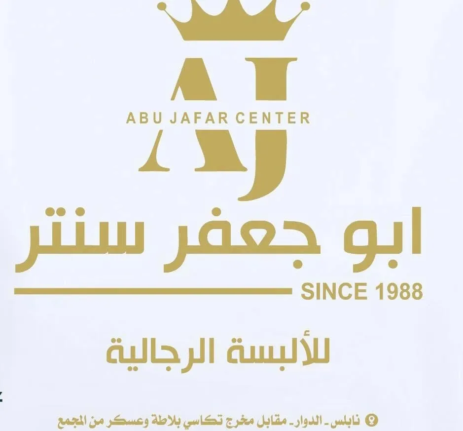 ABU Jafar Centar