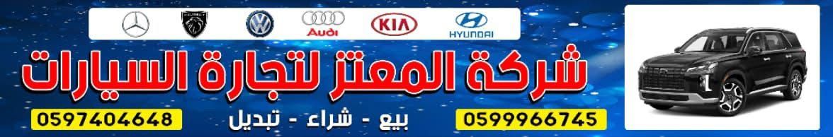 AlMutaz For Cars